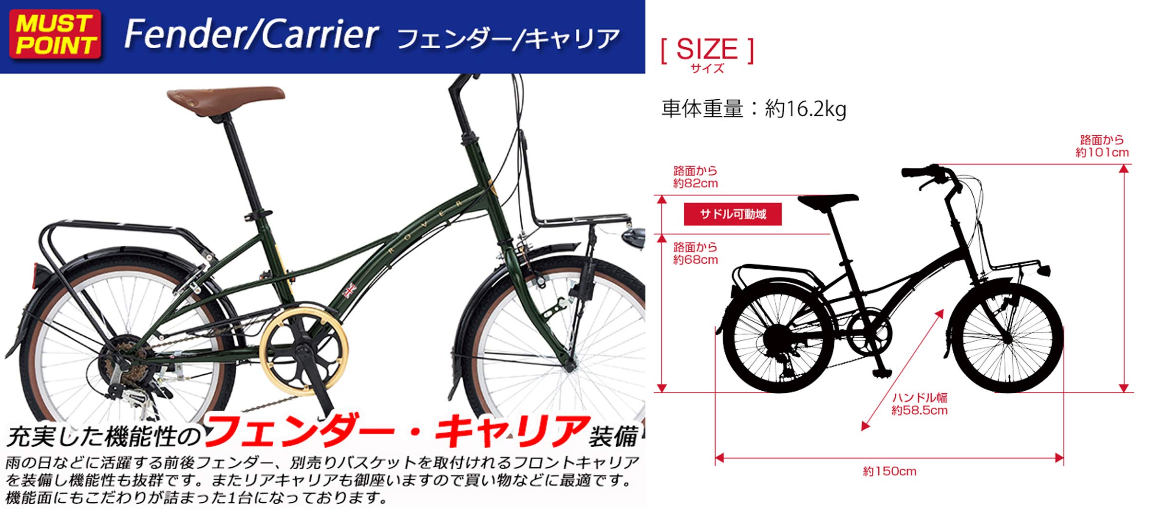 rover 20インチ 外装6段変速 ledオートライト かご キャリア付き
